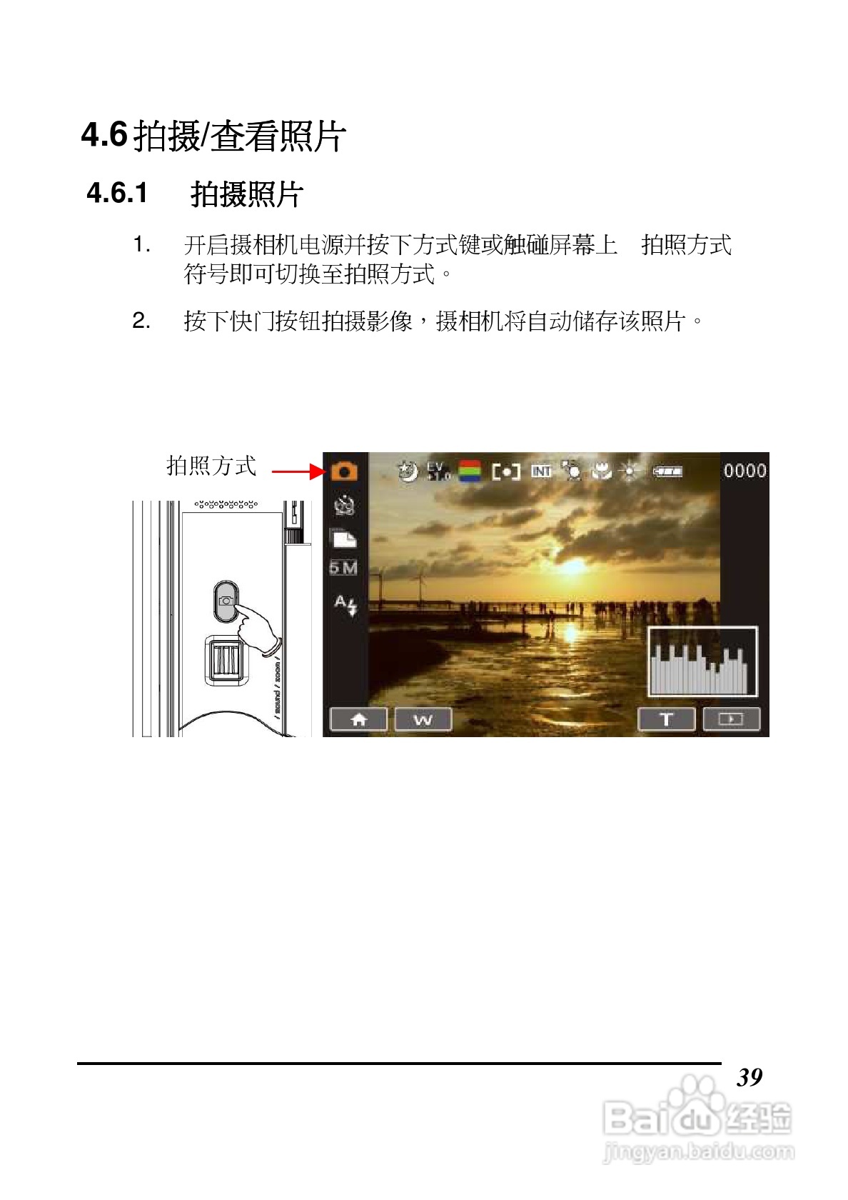 BenQ DV S21数码摄像机使用说明书:[4]