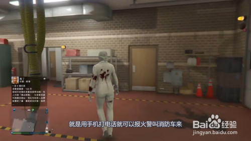 Gta5消防车在哪 百度经验