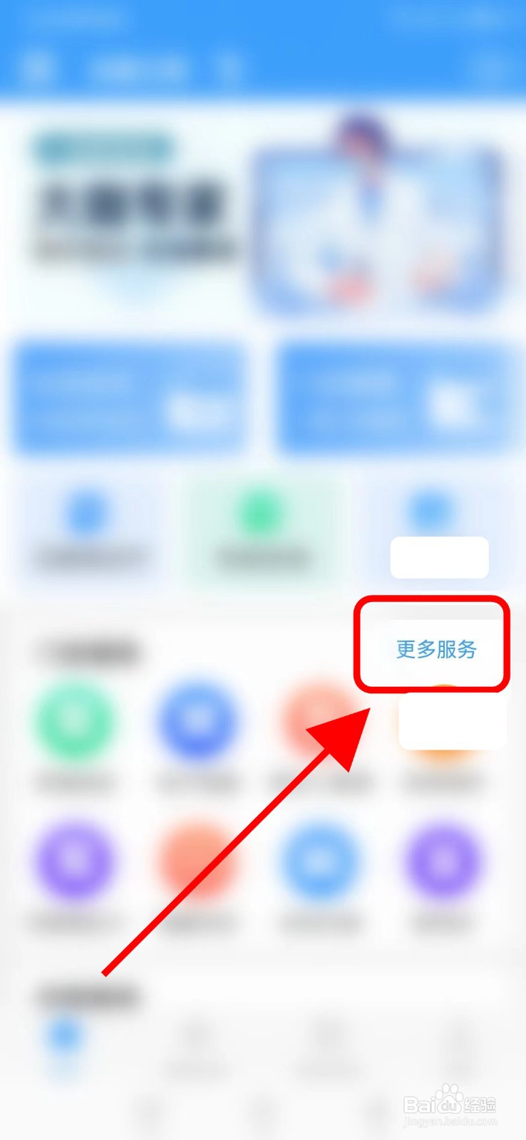 北京三院怎么查看就诊记录