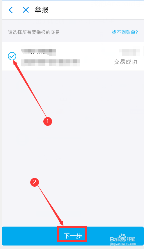 支付宝扫码被骗了怎么把钱追回来 没有账号