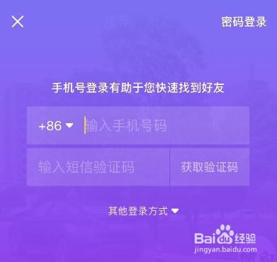 抖音登录后怎么退出当前账号
