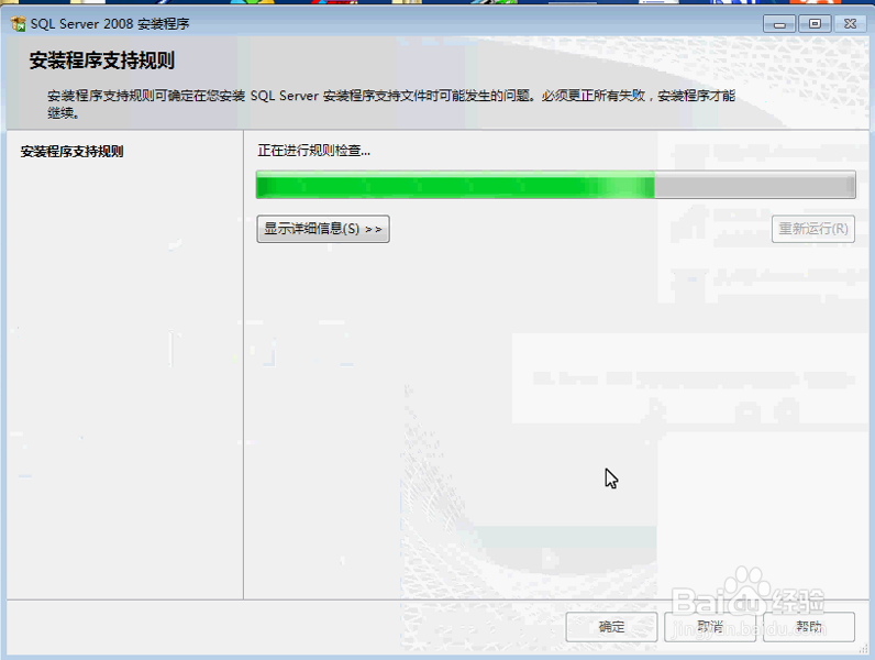 SQL server数据库安装步骤教程