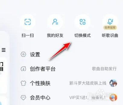 酷狗音乐的字看不清怎么办