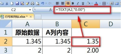 如何在Excel中数字保留两位小数