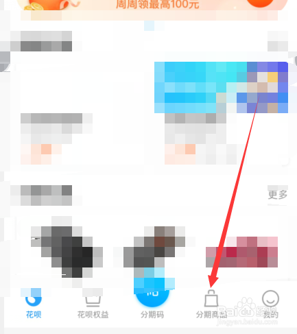 分期手机要什么条件