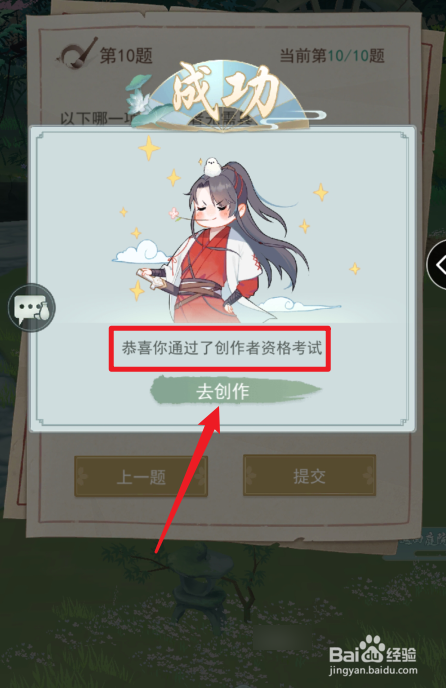 江湖悠悠怎么加入故事主页