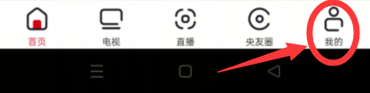 如何把央视频上面的直播调整为后台播放