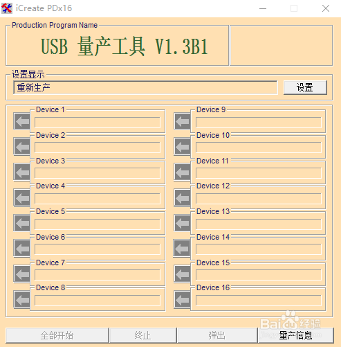 u盘显示0字节无法格式化怎么解决
