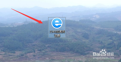 2345加速浏览器怎么手动清除地址栏下拉列表
