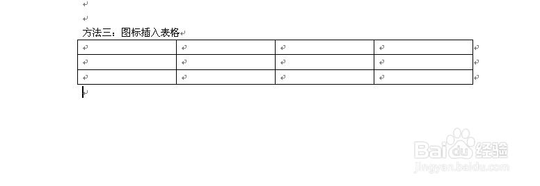 【插入表格的4种方法】如何在word插入表格