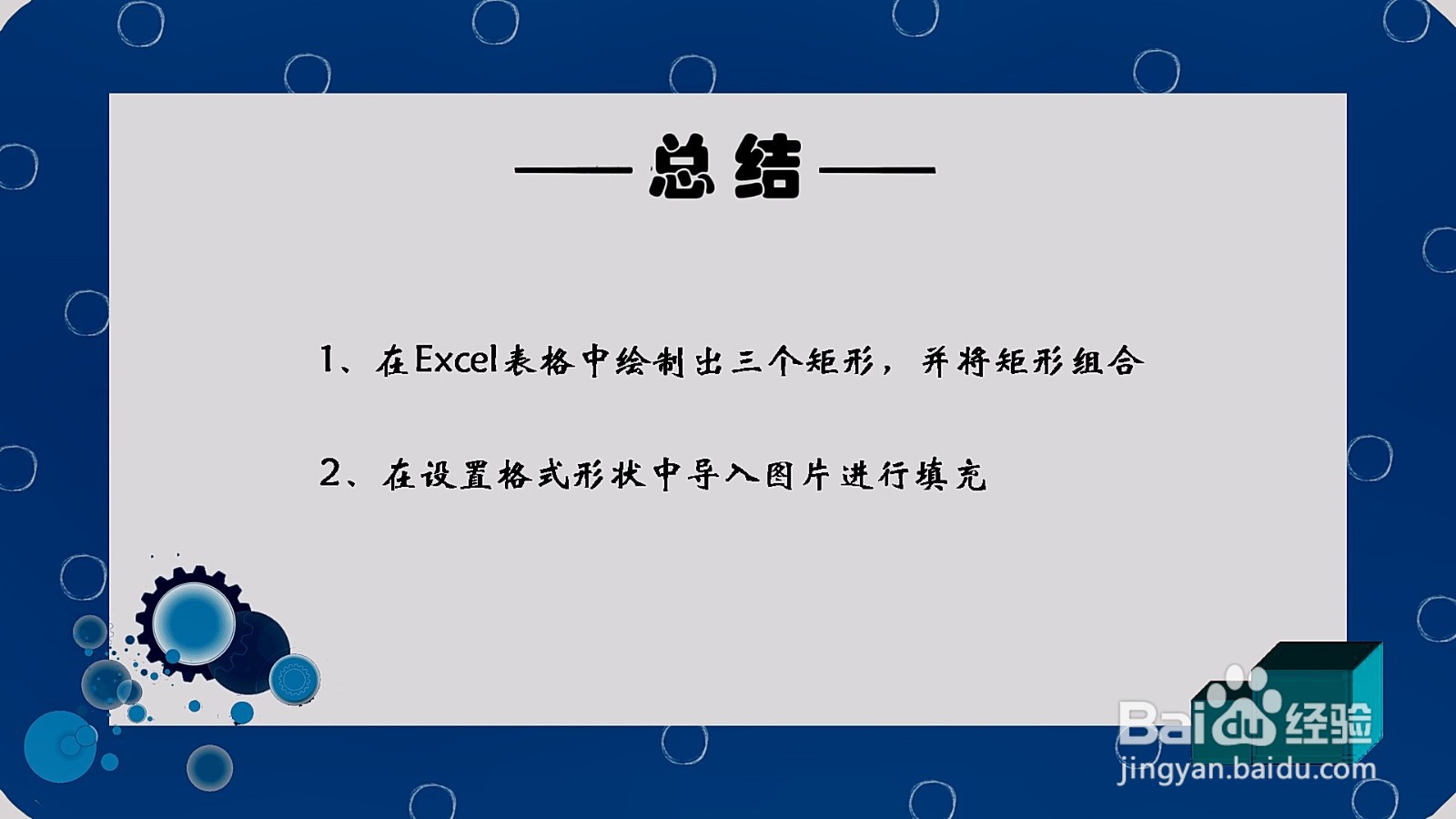 excel怎么制作多栏画