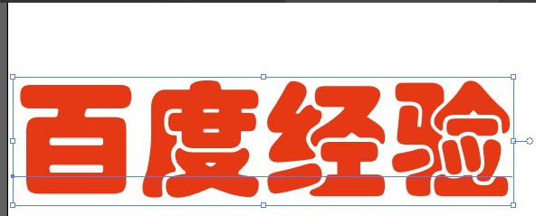 illustrator怎么给文字变形