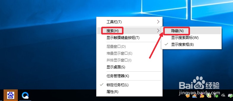 怎么关闭Win10任务栏搜索框