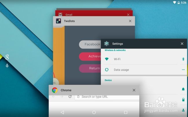 如何在手机计算机或平板电脑上强制退出应用程序