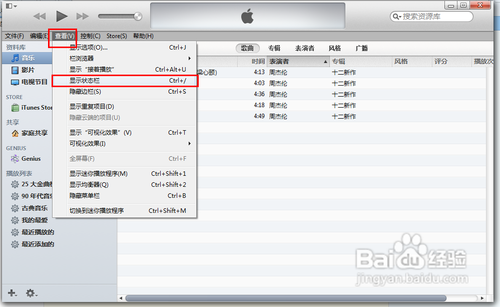 新itunes怎么变成旧版