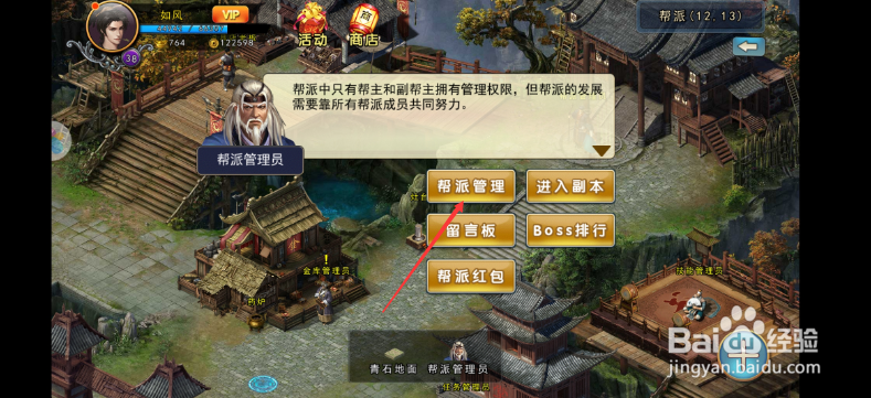 濡沫江湖手游怎么查看角色战力