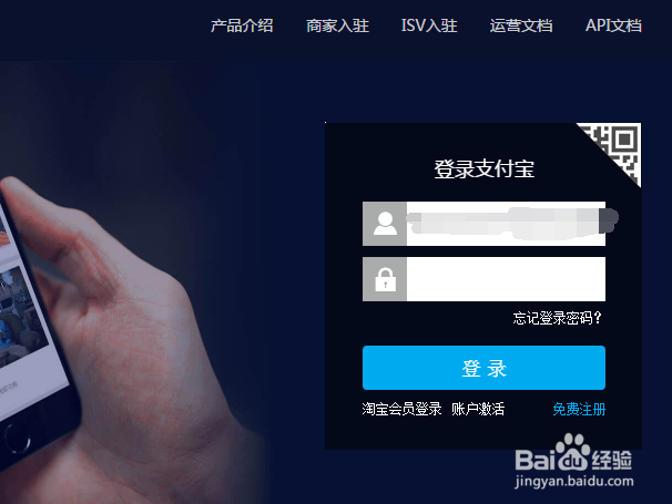 支付宝生活号平台如何找回支付密码？