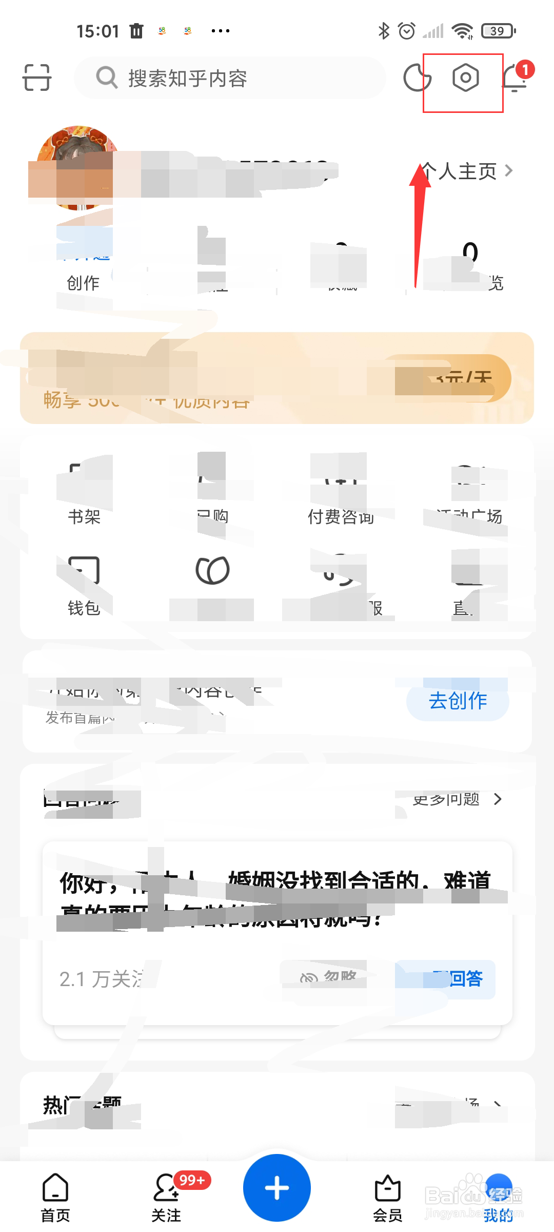 知乎怎么关闭自动下载更新