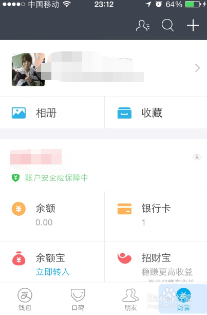 支付宝扶老人险是什么，支付宝扶老人险购买方法