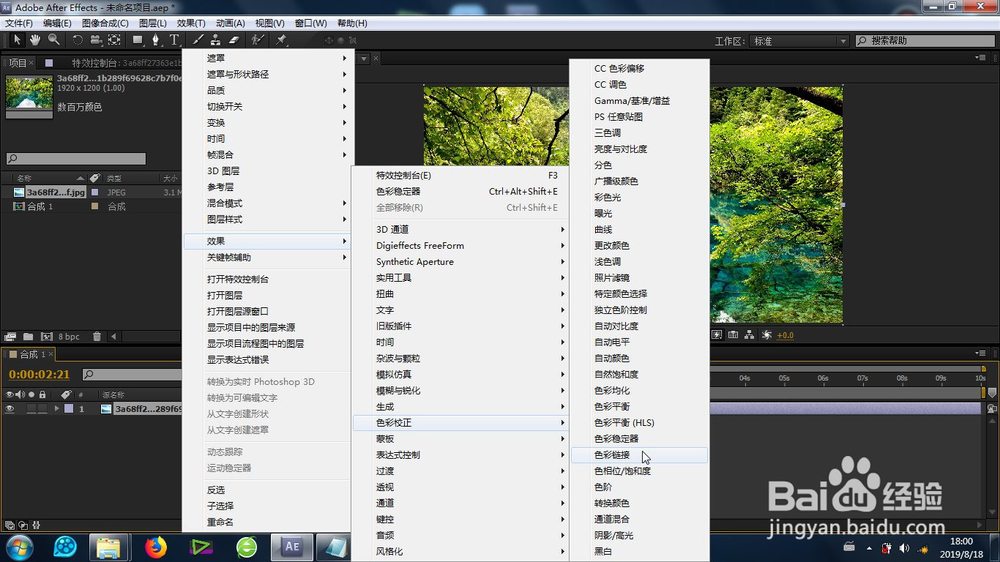AE的色彩链接效果怎么制作