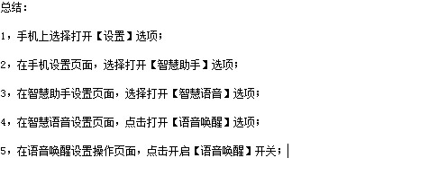 华为手机有没有类似苹果siri的功能