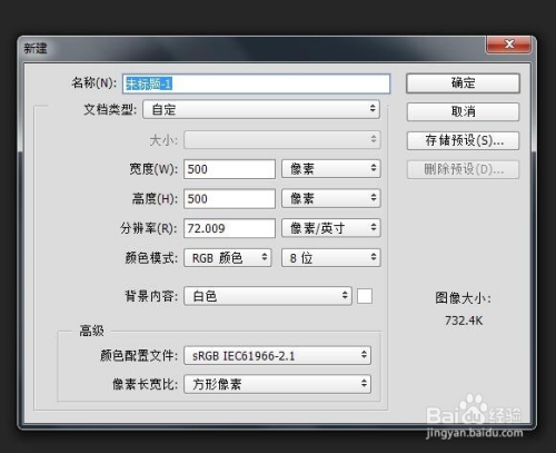 怎么使用ps制作一个按钮