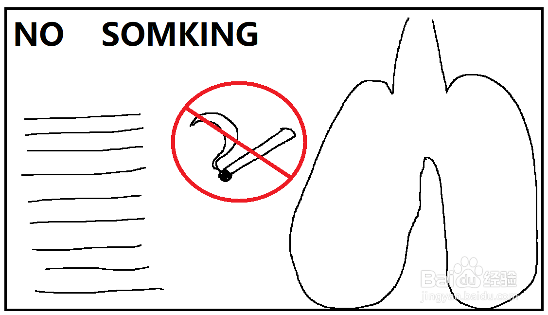 适合小学生制作的有关“禁烟”内容的手抄报