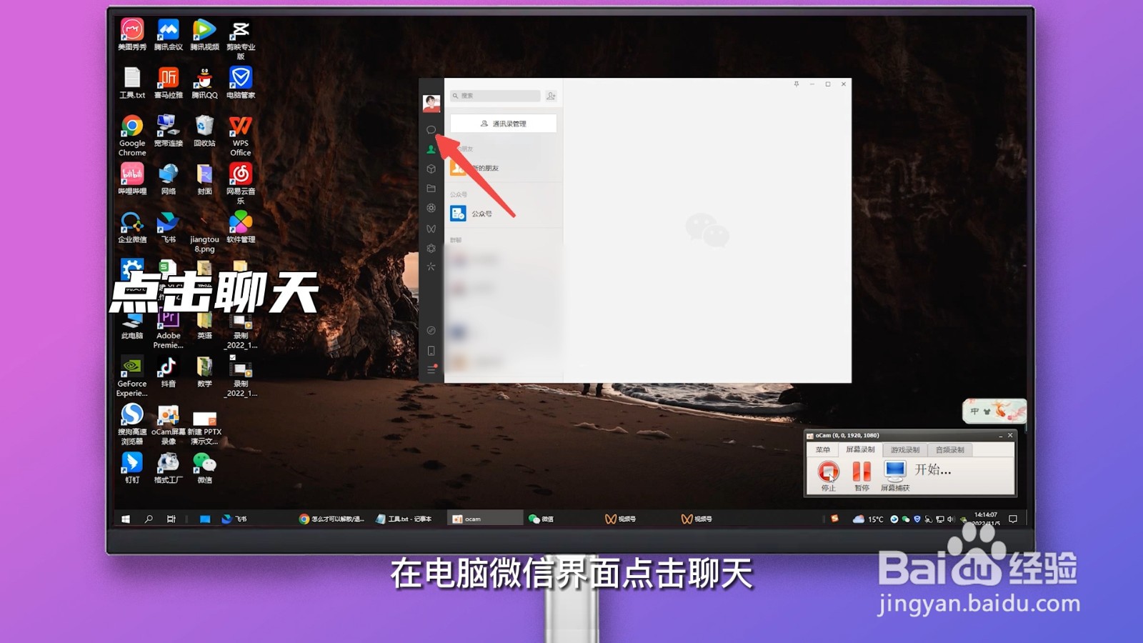 微信如何解散群聊