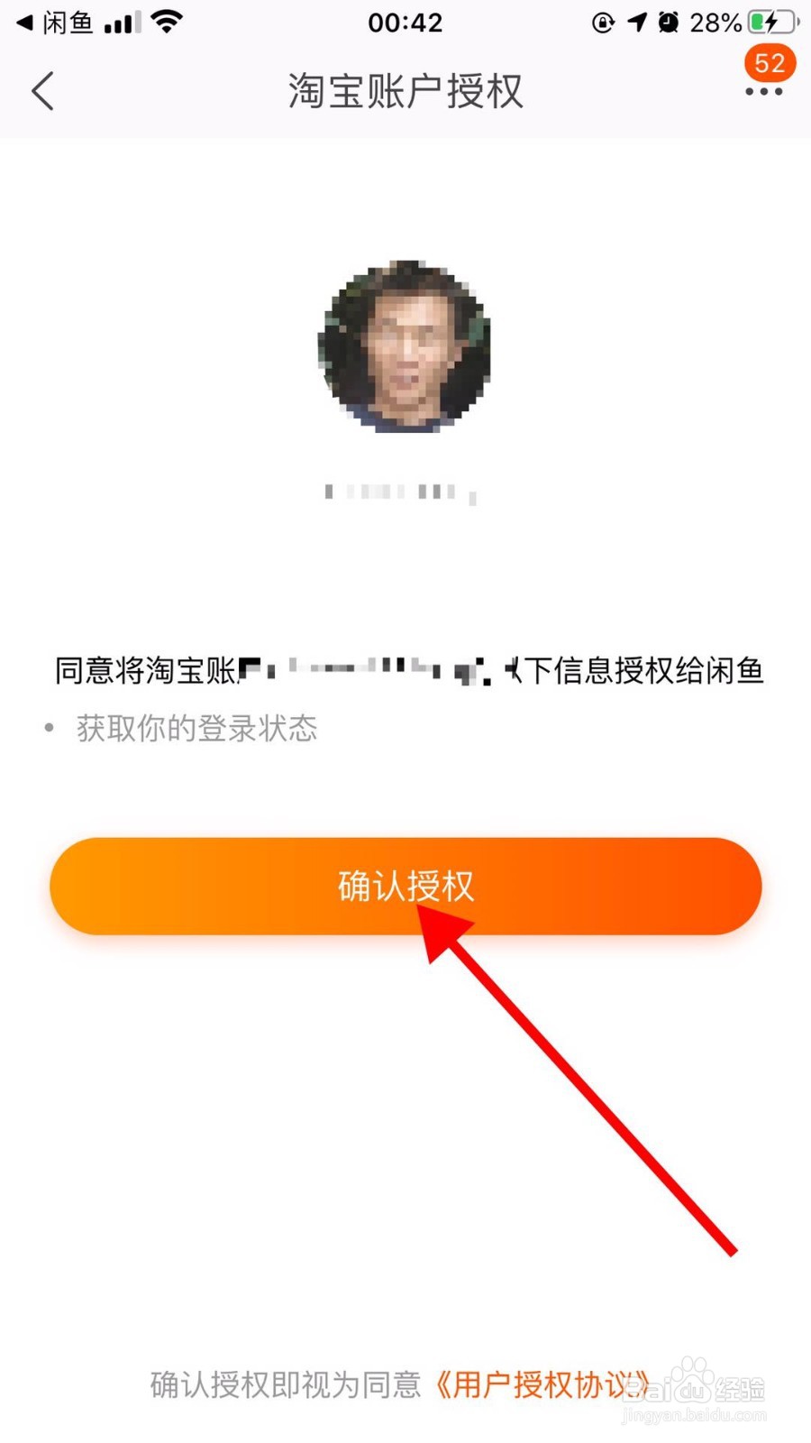 如何在闲鱼上购买东西？
