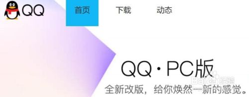 qq登录不上使用异常怎么办？