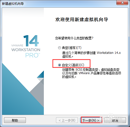 VMWorkPRO14如何安装Windows 10