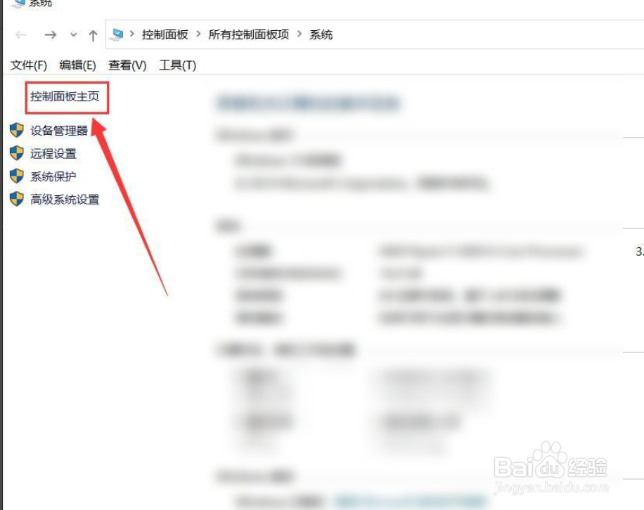 win10如何查看帐户