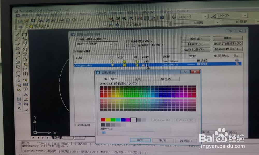 CAD中如何设置图层?
