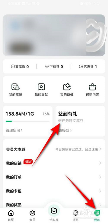 百度文库怎么查看文库豆使用指南