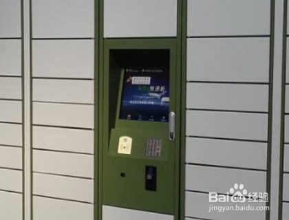 快递自提柜代理点申请？