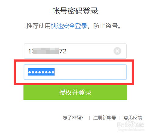 如何查看电脑网页密码？