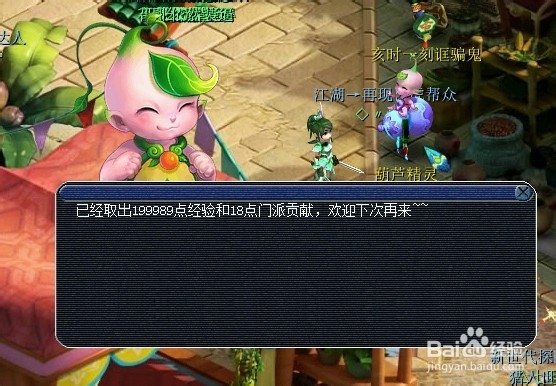 梦幻西游手机版师门任务攻略