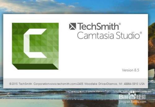 如何有效安装camtasia软件呢?