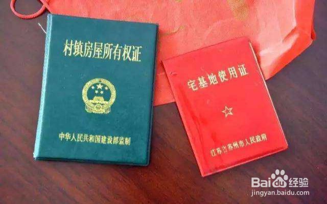 土地证怎么办理