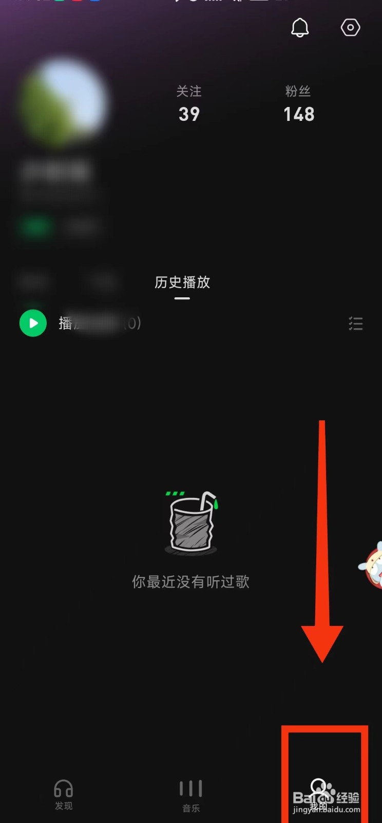 怎样开启“同步抖音视频至汽水音乐”功能