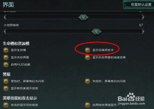 lol游戏内怎么隐藏名字