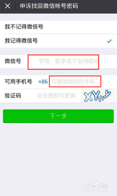 微信好友辅助安全登录验证没好友怎么办