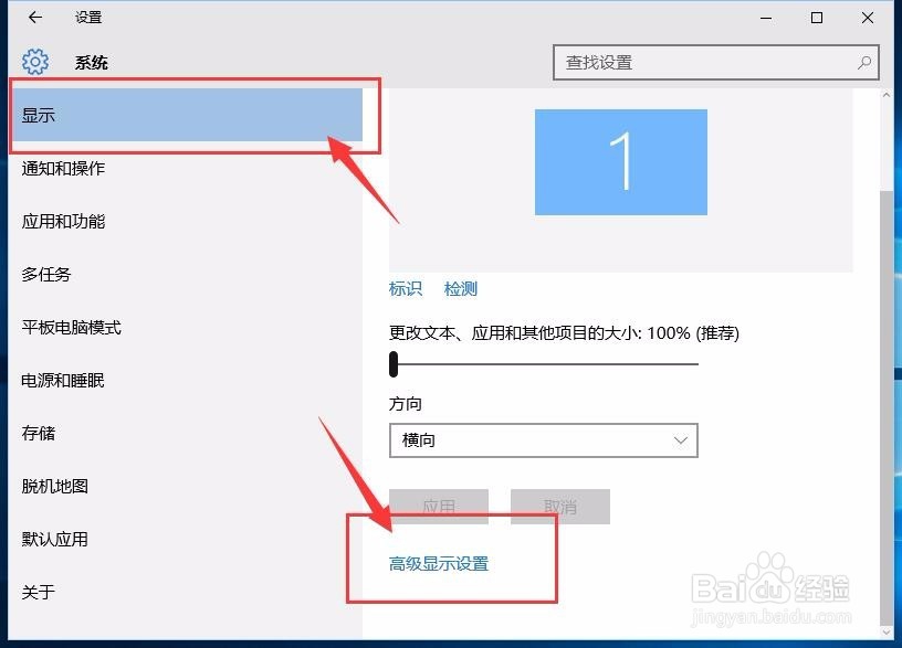 win10电脑分辨率怎么调