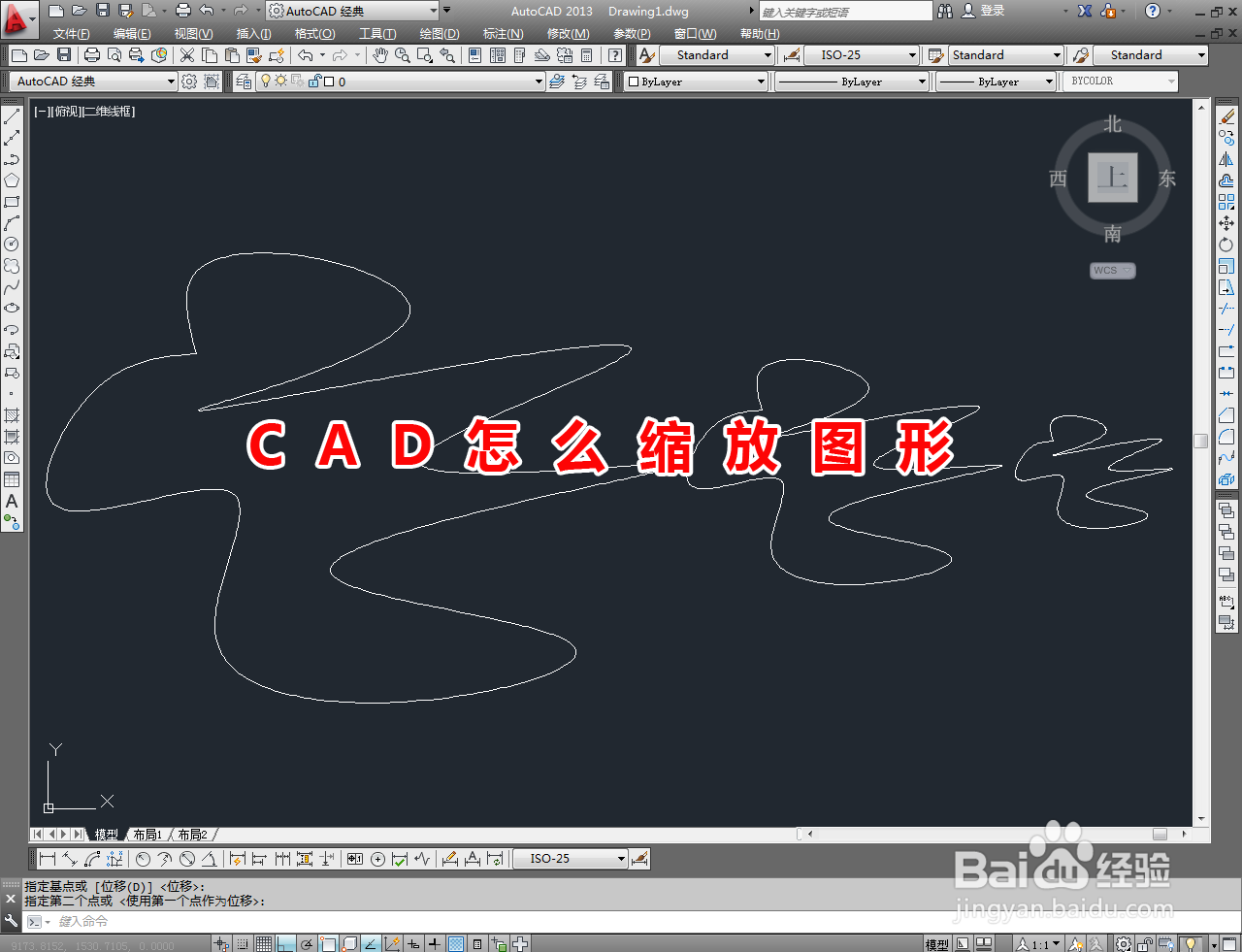 <b>CAD怎么缩放图形</b>