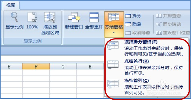 excel中常用小功能