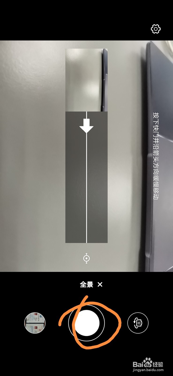 荣耀20pro如何打开全景拍照