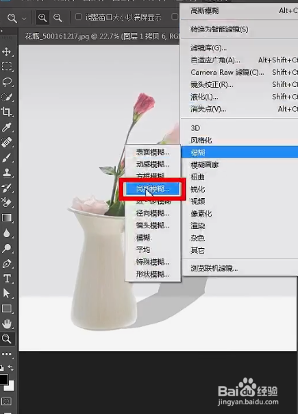 如何使用PS制作折角阴影透视