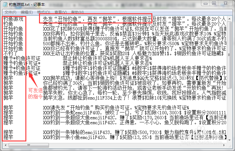 晨风微信机器人如何开启签到功能和小游戏