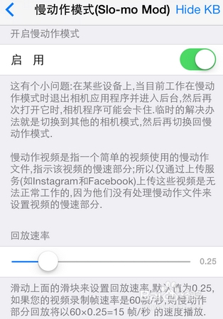 让非iphone5s设备可以拍摄慢动作slo-mo视频