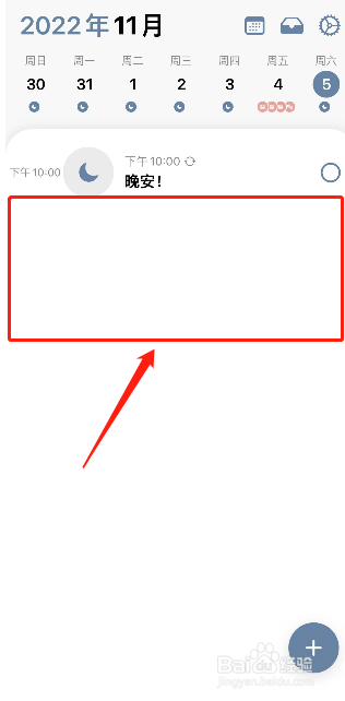 structured如何删除任务